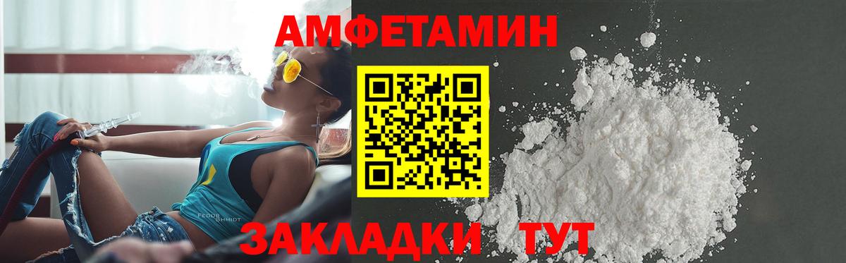 АМФЕТАМИН Розовый Донской