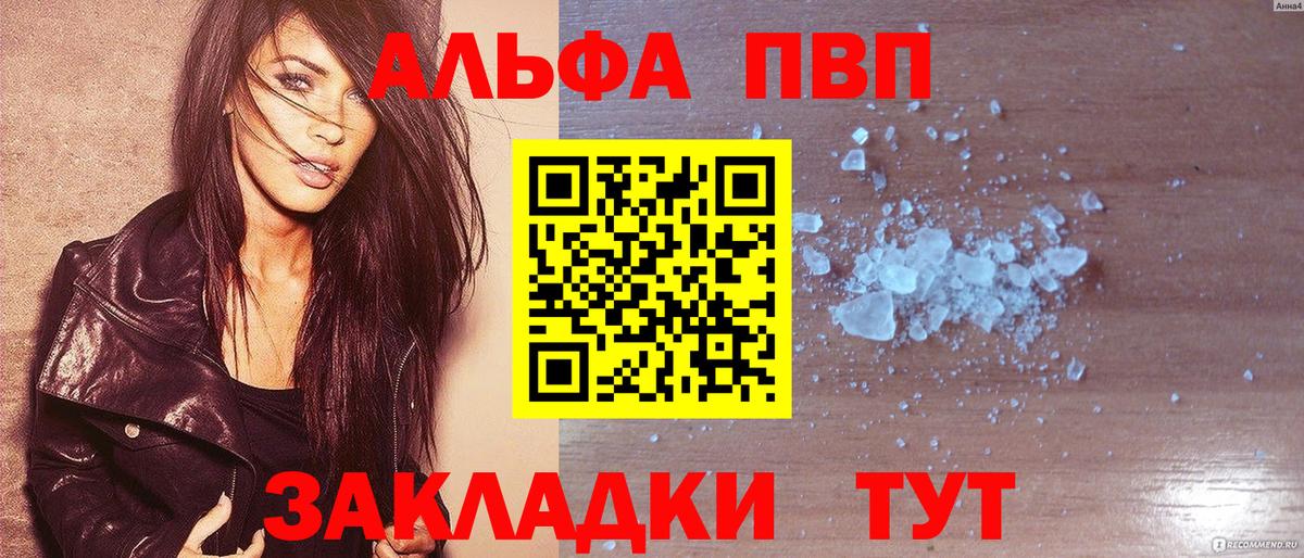 Донской  Alpha-PVP VHQ  A PVP Crystall  что такое наркотик  Вход с VPN 