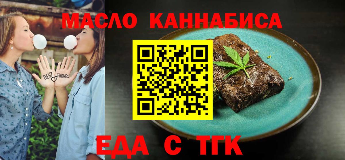 Донской  Еда ТГК конопля  Вход с VPN 