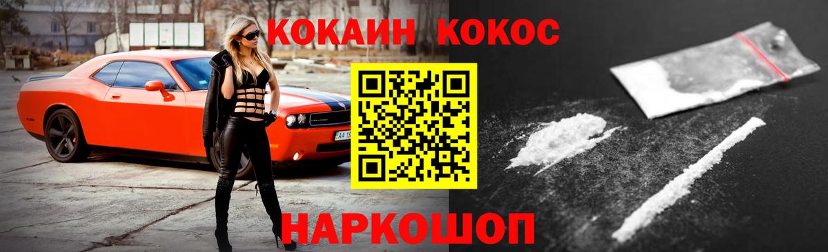 Cocaine Fish Scale  Вход с VPN  КОКАИН Эквадор  Донской 