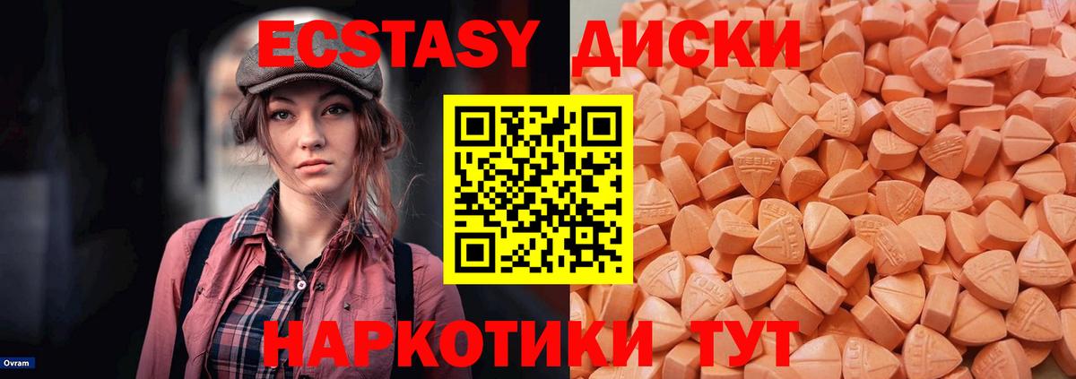 Ecstasy 300 mg Донской