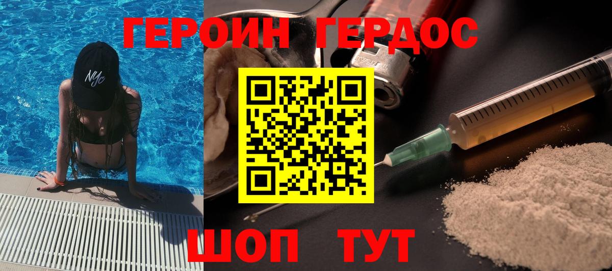 Героин VHQ  Вход с VPN  Донской 