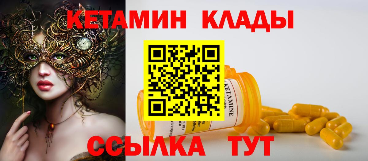 КЕТАМИН VHQ  OMG   Донской  Кетамин VHQ  Вход с VPN 