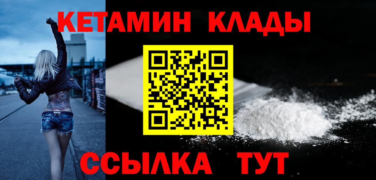 КЕТАМИН ketamine Донской