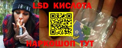марки lsd Кунгур