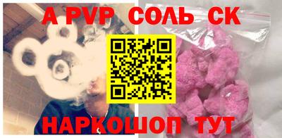 соль ск Лесосибирск