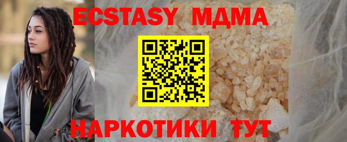 MDMA кристаллы  Вход с VPN  MDMA кристаллы  Донской 