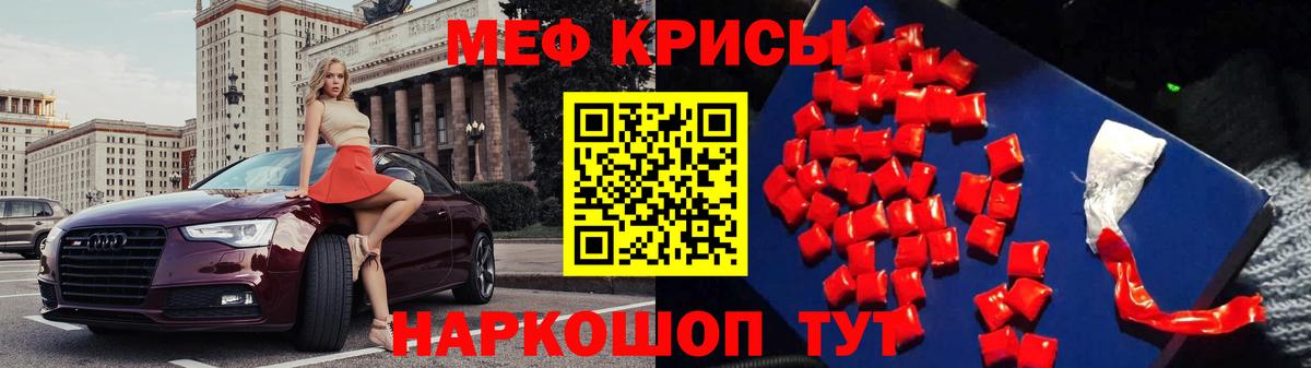 МЯУ-МЯУ  Вход с VPN  Донской  Мефедрон мяу мяу 