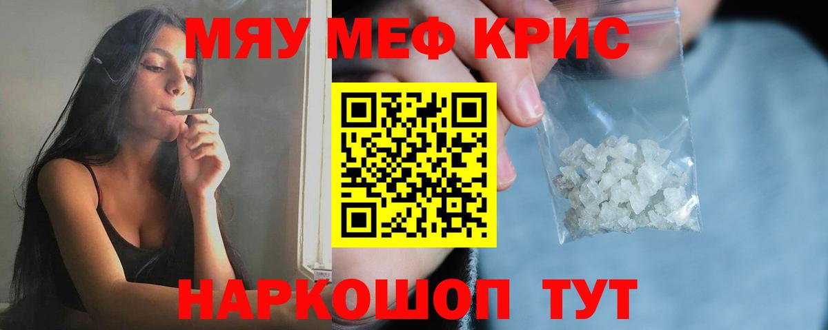 Меф Донской