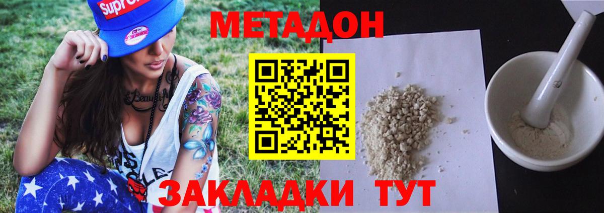 Донской  МЕТАДОН VHQ  Вход с VPN 