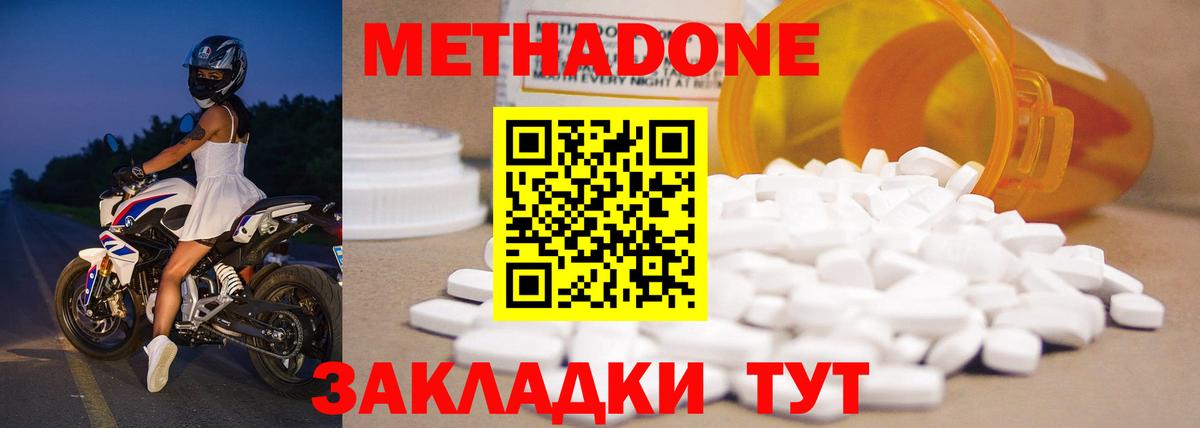МЕТАДОН белоснежный Донской