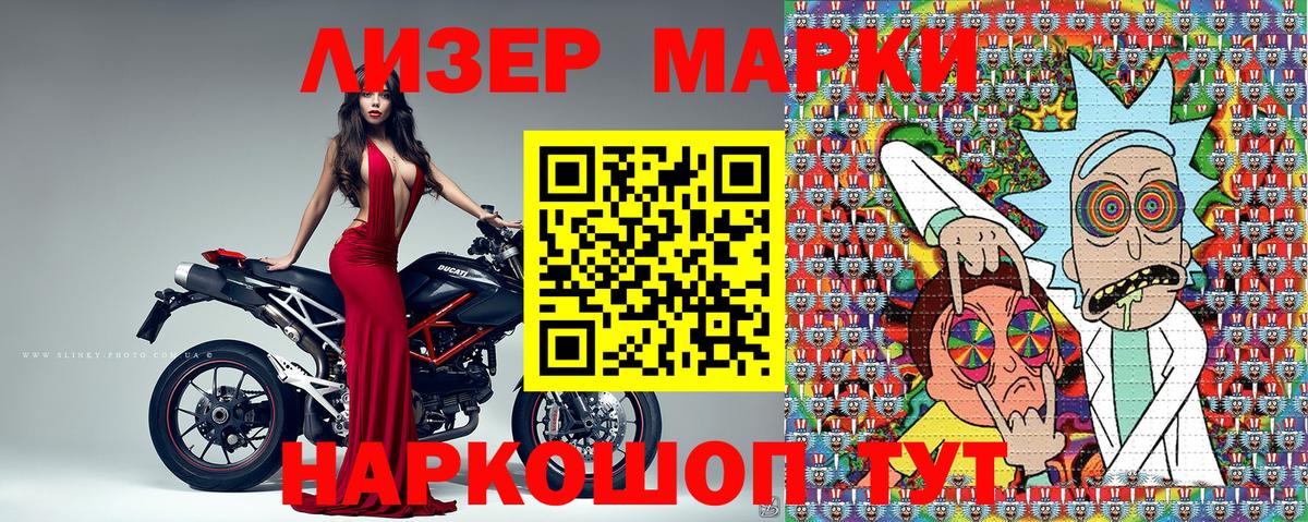 Марки 25I-NBOMe 1,8мг Донской