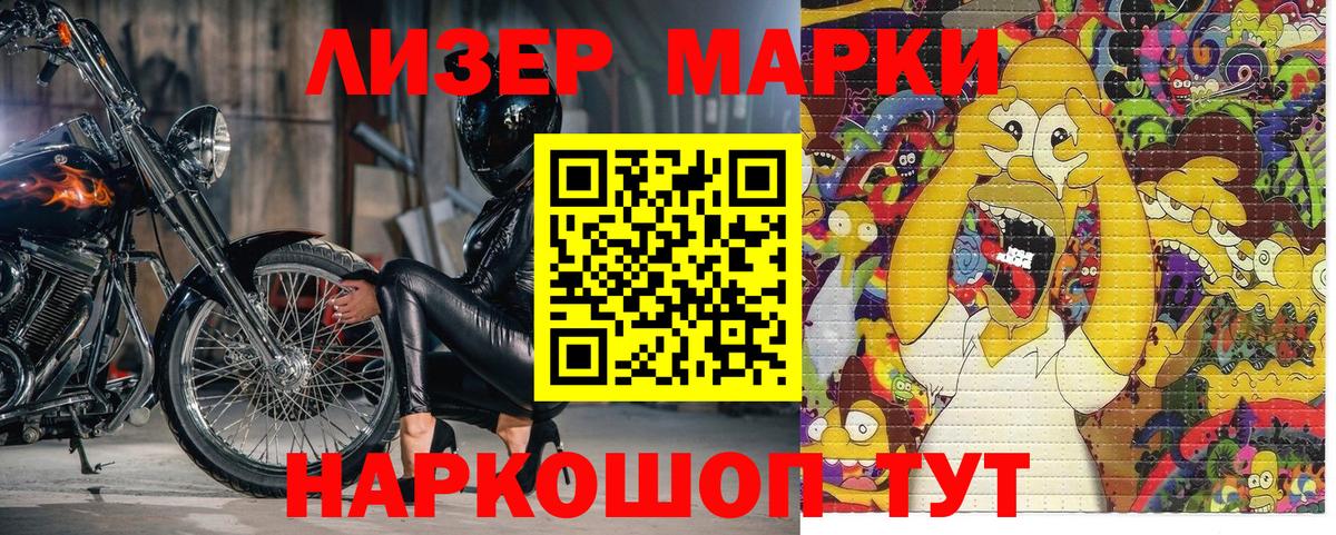 Марки N-bome  Марки N-bome 1500мкг  Вход с VPN  Донской 