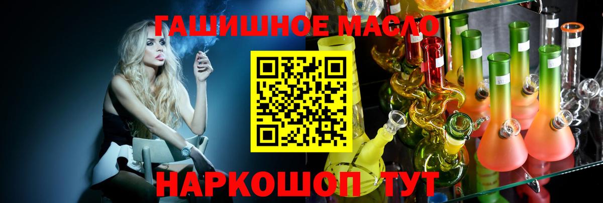 Дистиллят ТГК вейп  Вход с VPN  Донской 