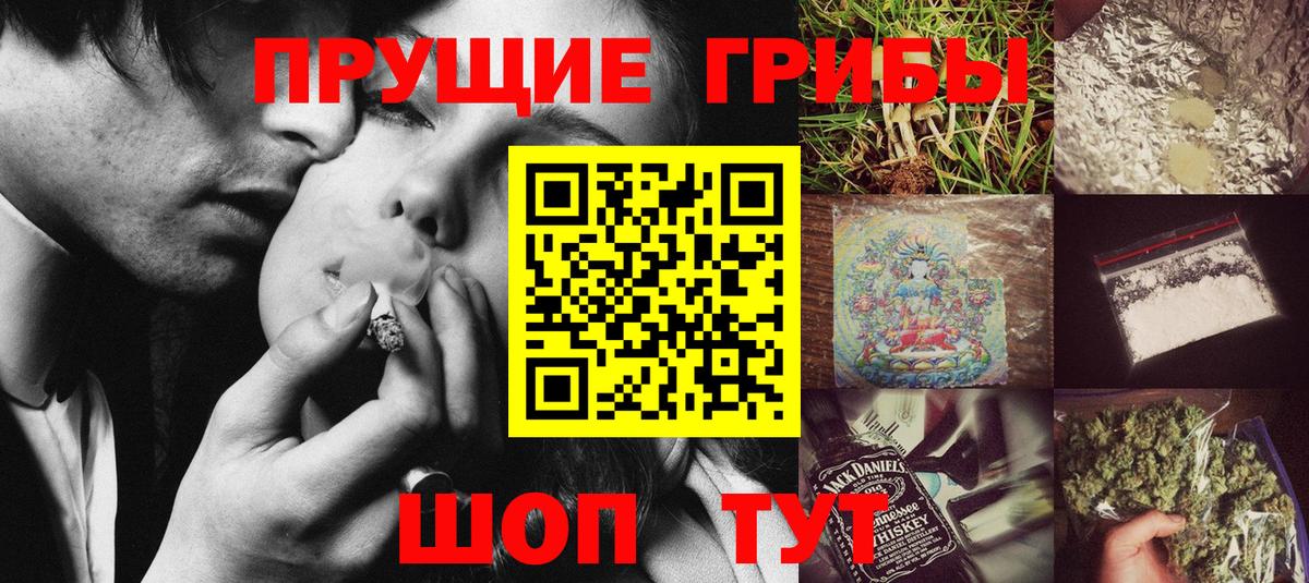 Псилоцибиновые грибы ЛСД Донской