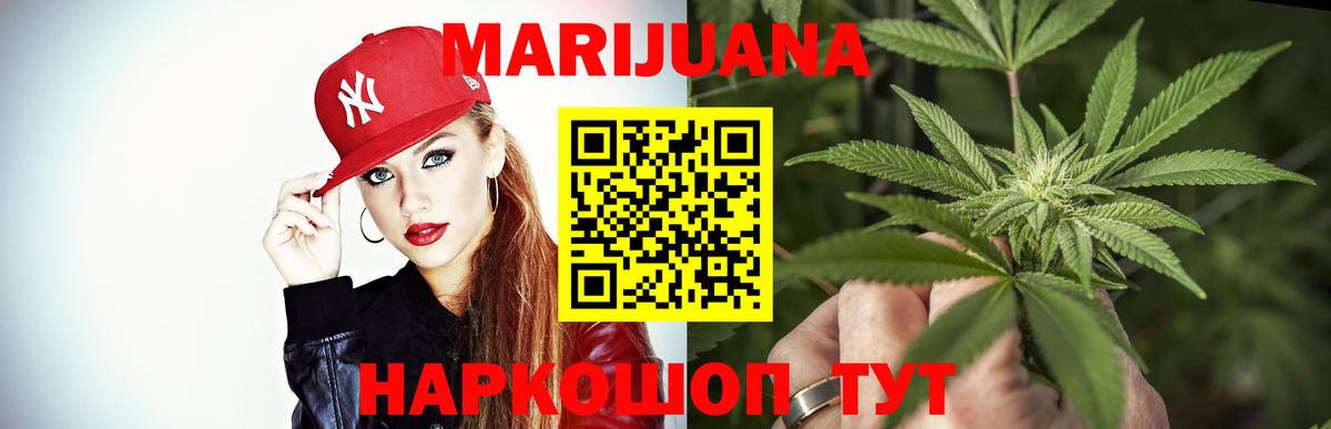 Бошки марихуана Ganja  Марихуана Amnesia  Донской  Бошки Шишки LSD WEED  Вход с VPN  МАРИХУАНА Ganja 